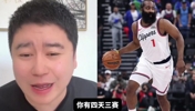 快船背靠背不敌76人，大史绝望：太惨了！😂